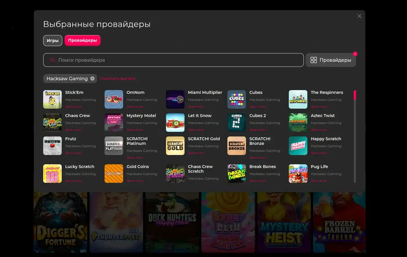 Трикс казино интерфейс игрового зала