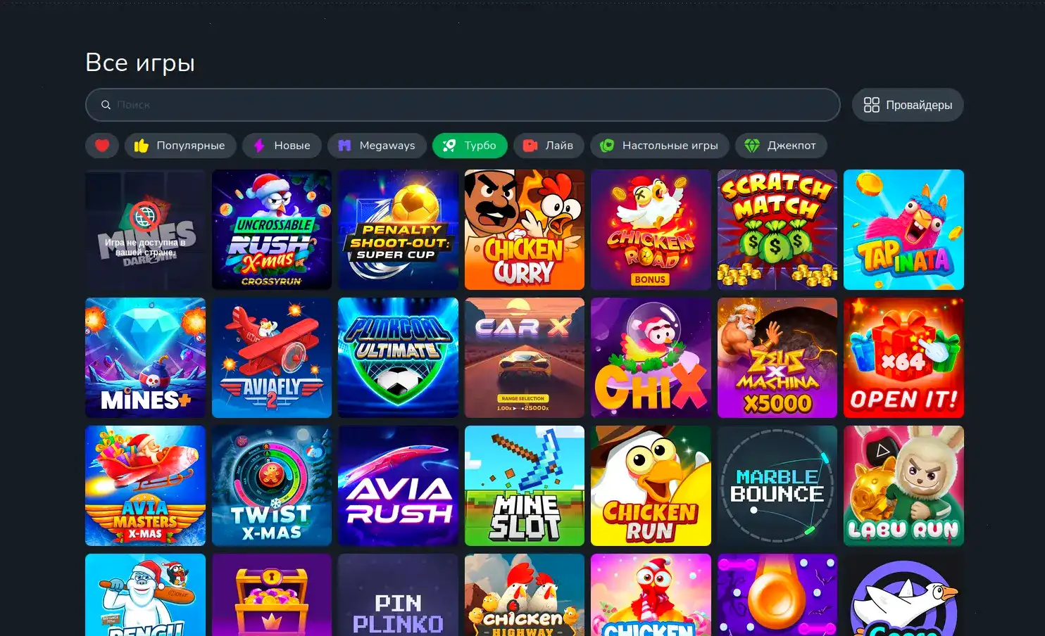 Бонусы Trix casino и акции