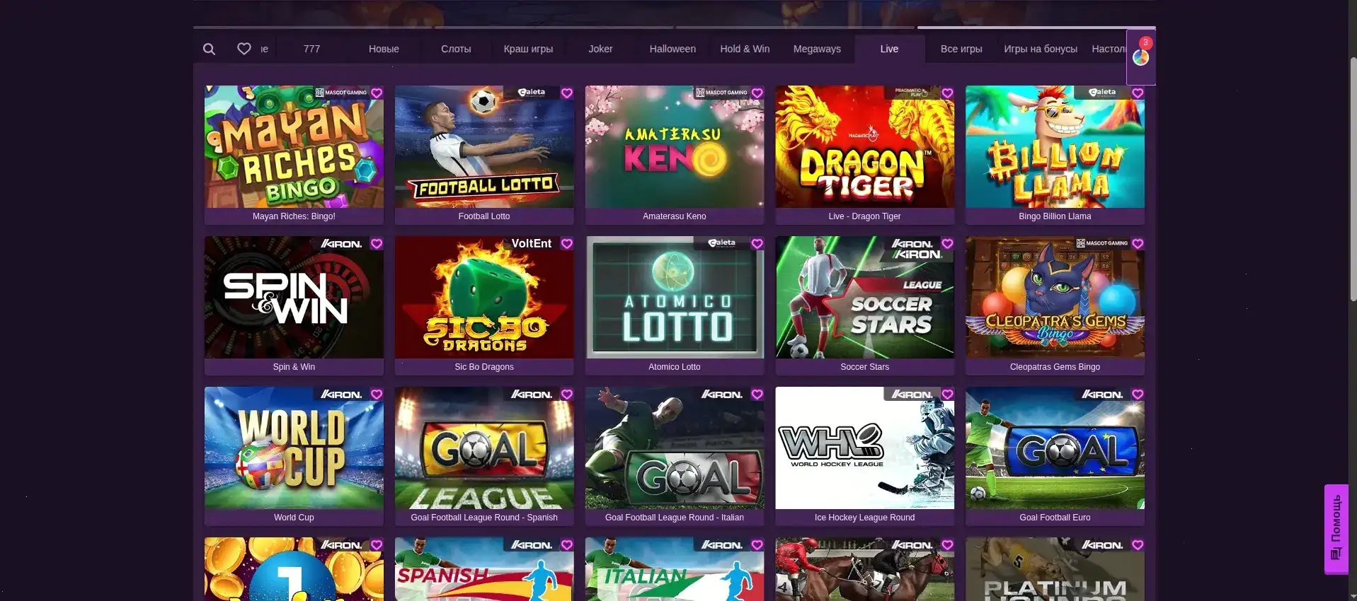 Мобильная версия Trix casino зеркало